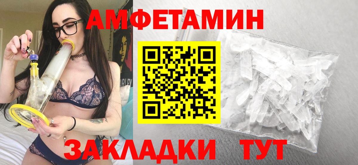 АМФЕТАМИН Premium Пушкино