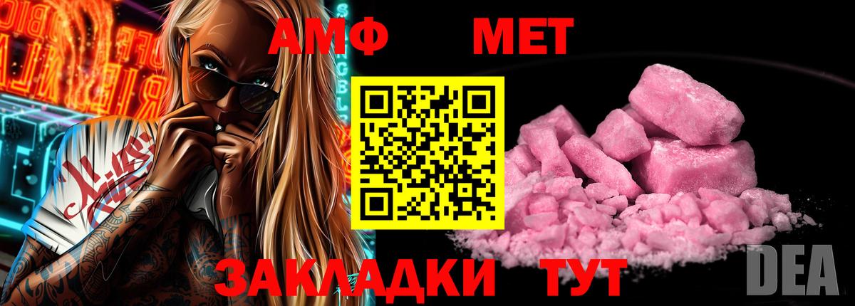 АМФЕТАМИН 97%  Вход с VPN  Амфетамин  Пушкино 