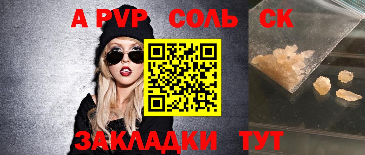 A-PVP крисы CK  A-PVP крисы CK  A PVP мука  Пушкино  Вход с VPN 