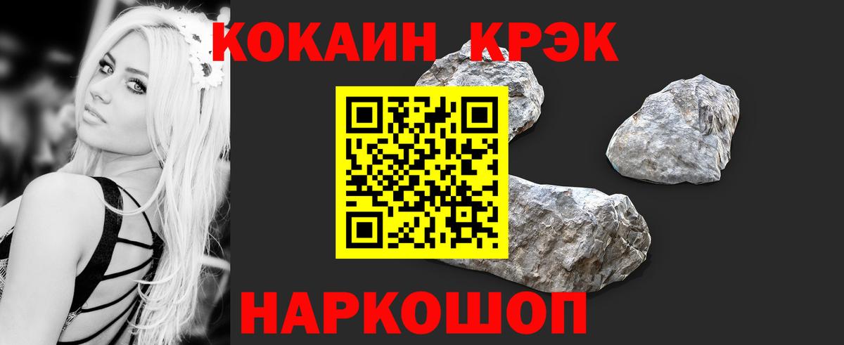Кокаин VHQ  Вход с VPN  COCAIN 98%  Пушкино 