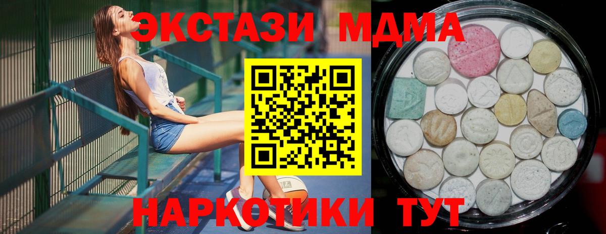 Ecstasy DUBAI  Вход с VPN  Экстази  маркетплейс телеграм  Пушкино  ЭКСТАЗИ XTC 