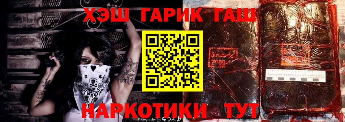 Гашиш hashish Пушкино