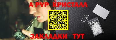 кристаллы Ярцево