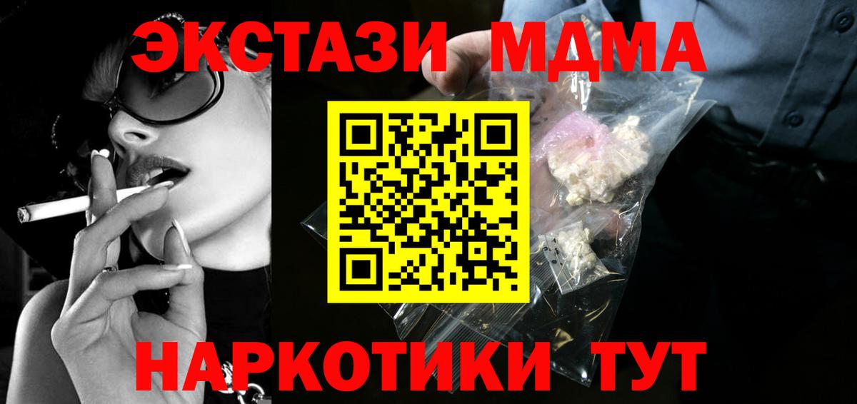 МДМА crystal  MDMA  Пушкино  Вход с VPN 