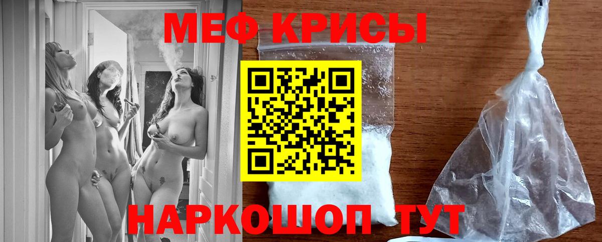 МЕФ  Меф мука  МЯУ-МЯУ  Вход с VPN  Пушкино  Мефедрон mephedrone 