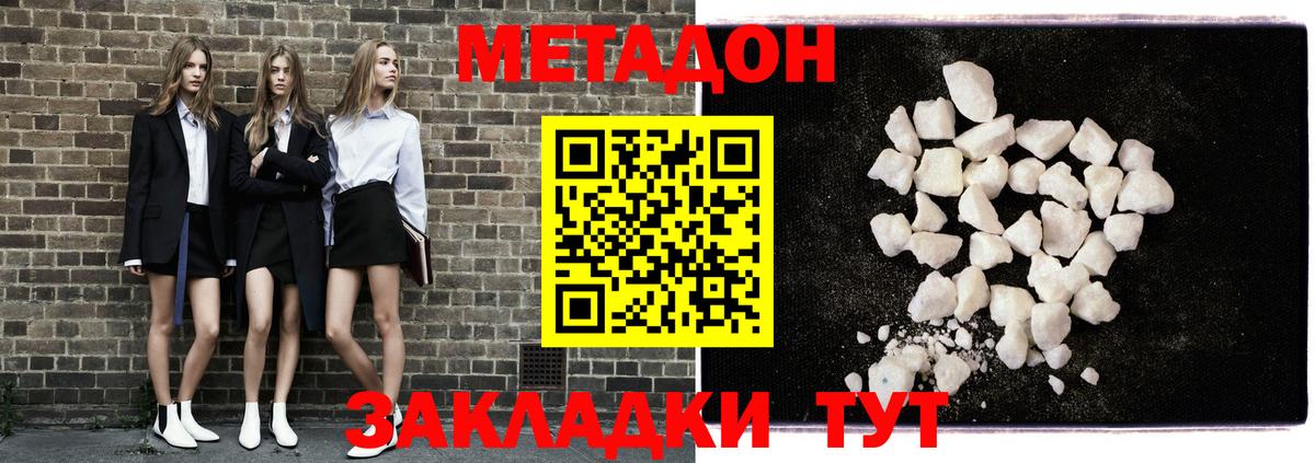 Метадон кристалл  Вход с VPN  Пушкино 