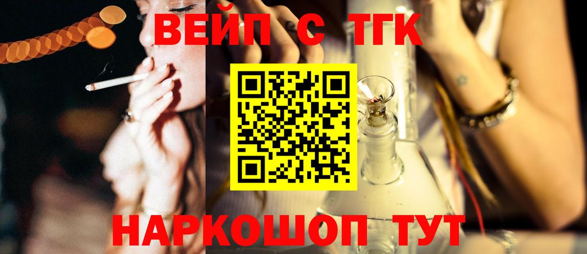 Пушкино  Дистиллят ТГК гашишное масло  Дистиллят ТГК жижа  Вход с VPN 