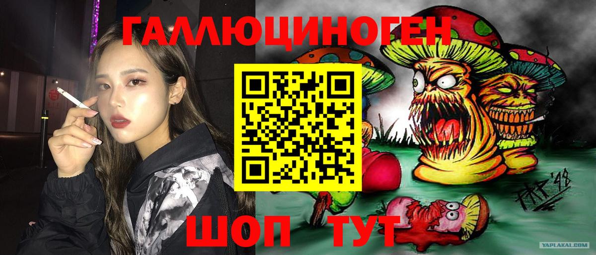 Галлюциногенные грибы мухоморы  Галлюциногенные грибы мухоморы  Вход с VPN  Пушкино 