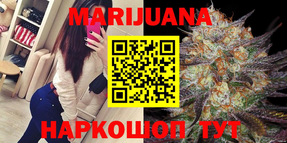 Шишки марихуана LSD WEED  Каннабис гибрид  Марихуана Ganja  Вход с VPN  МАРИХУАНА план  Пушкино 